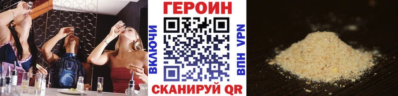Купить  Бутурлиновка  ГЕРОИН Heroin 
