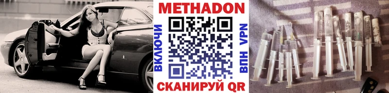 Метадон белоснежный  Купить закладки  Бутурлиновка 